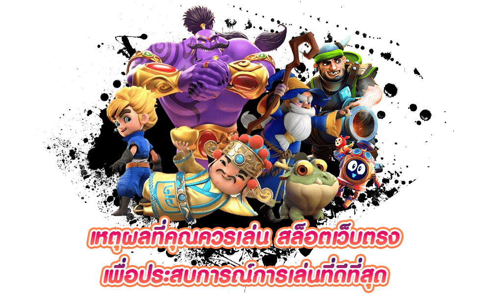 872THWIN เว็บดัง